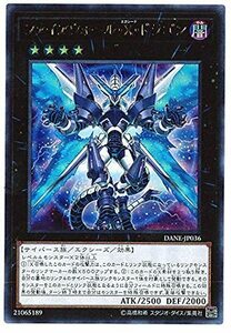 【中古】 遊戯王 / ファイアウォール・X・ドラゴン (ウルトラ) / DANE-JP036 / DARK NEOSTO