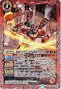 【中古】 バトルスピリッツ CB08-006 仮面ライダージオウ 鎧武アーマー (R レア) 仮面ライダー 欲望と切札と