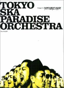 【中古】 バンドスコア TOKYO SKA PARADISE ORCHESTRA 「Stompin'On DOWN BE