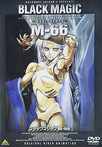 【中古】 ブラックマジック M-66 [DVD]