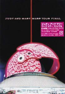 【中古】 WARP TOUR FINAL [DVD]