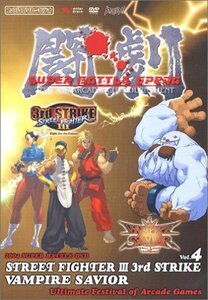 【中古】 ファミ通DVDビデオ 闘劇Vol.4