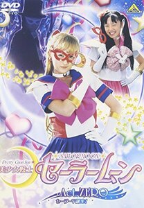 【中古】 美少女戦士セーラームーン Act.ZERO [DVD]