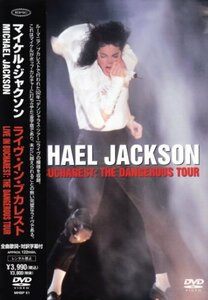 【中古】 ライヴ・イン・ブカレスト [DVD]