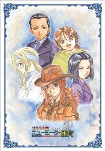 【中古】 サクラ大戦ニューヨーク・紐育 第1巻 限定版 [DVD]