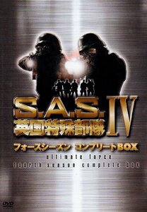 【中古】 S.A.S.英国特殊部隊フォースシーズンコンプリートBOX [DVD]