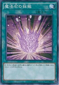 【中古】 遊戯王OCG 魔法石の採掘 ノーマル DP16-JP034 遊戯王デュエルモンスターズ [DUELIST PA