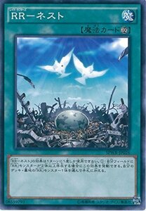 【中古】 遊戯王カード SPWR-JP026 RR-ネスト ノーマル 遊戯王アーク・ファイブ [ウィング・レイダーズ]