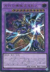 【中古】 遊戯王OCG 古代の機械混沌巨人 アルティメットレア RATE-JP041-UL 遊☆戯☆王ARC-V [レイ