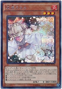 【中古】 遊戯王OCG 灰流うらら シークレットレア MACR-JP036-SE