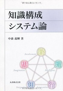 [ used ] knowledge composition system theory 