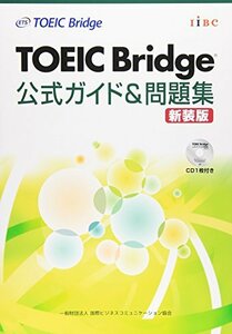 【中古】 TOEIC Bridge 公式ガイド&問題集 新装版