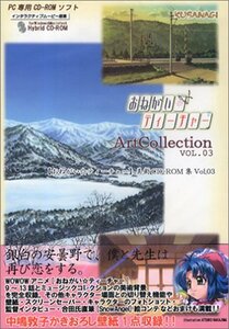 【中古】 Art Collection おねがい☆ティーチャー Vol.03