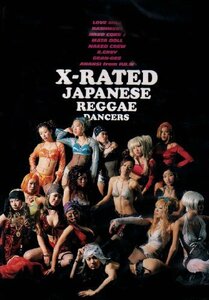 【中古】 X-RATED JAPANESE REGGAE DANCERS [DVD]