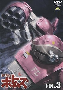 【中古】 装甲騎兵 ボトムズ VOL.3 [DVD]