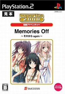 【中古】 SuperLite2000恋愛アドベンチャー Memories Off ~それから again~