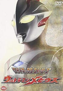 【中古】 クライマックス・ストーリーズ ウルトラマンメビウス [DVD]