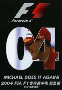 【中古】 2004 FIA F1世界選手権総集編 [DVD]