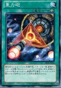 【中古】 遊戯王 ABYR-JP054-N 重力砲 Normal