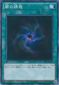 【中古】 遊戯王カード SPDS-JP044 闇の誘惑 ノーマル 遊☆戯☆王ARC-V [デステニー・ソルジャーズ]