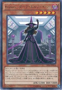 【中古】 遊戯王OCG Kozmo ダーク・エルファイバー レア EP16-JP014-R 遊☆戯☆王ARC-V [EX