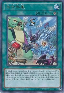 【中古】 遊戯王カード EP16-JP047 烏合無象 レア 遊☆戯☆王ARC-V [EXTRA PACK 2016]