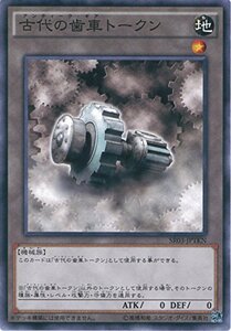 【中古】 遊戯王カード SR03-JPTKN 古代の歯車トークン (ノーマル) 遊☆戯☆王ARC-V [STRUCTUR