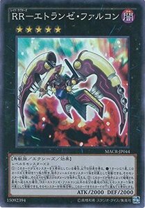 【中古】 遊戯王OCG RR エトランゼ・ファルコ スーパーレア MACR-JP044-SR 遊☆戯☆王ARC-V [マ