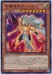 【中古】 遊戯王OCG 守護神官マハード ウルトラレア+KC仕様 MVPC-JPS04