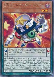 【中古】 遊戯王カード CP17-JP004 EMオッドアイズ・シンクロン (レア) 遊戯王VRAINS [COLLEC