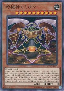 【中古】 遊戯王カード CP17-JP039 時械神カミオン (ノーマル) 遊戯王VRAINS [COLLECTORS