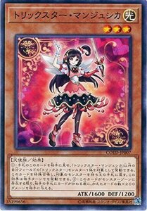 【中古】 遊戯王OCG トリックスター・マンジュシカ ノーマル COTD-JP007 遊戯王VRAINS [CODE O