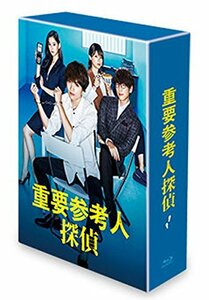 【中古】 重要参考人探偵 Blu-ray BOX