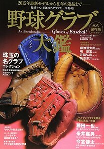 [ б/у ] бейсбол перчатка большой . последняя модель из . год. замечательная вещь до один шт. целиком перчатка большой Special (B*B MOOK 1211)