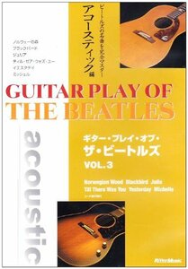 【中古】 DVDビデオ・ワークショップ DVD版 ギター・プレイ・オブ・ザ・ビートルズ Vol.3