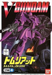 【中古】 1/144 トムリアット (機動戦士Vガンダム)