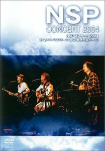 【中古】 NSPコンサート2004 at 芝メルパルクホール (東京郵便貯金ホール) [DVD]