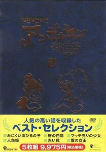 【中古】 アンデルセン物語 DVD BOX1