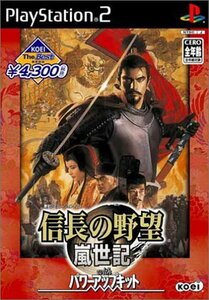 【中古】 KOEI The Best 信長の野望 嵐世記 with パワーアップキット