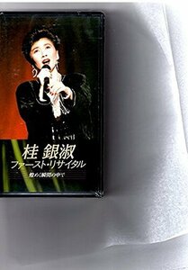 【中古】 桂銀淑 ケイ・ウンスク / ファースト・リサイタル 煌めく瞬間の中で [CD]