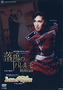 【中古】 落陽のパレルモ ASIAN WINDS! [DVD]