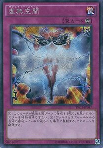 【中古】 遊戯王カード TRC1-JP047 虚無空間 シークレットレア 遊戯王アーク・ファイブ [THE RARITY