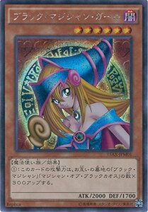 【中古】 遊戯王カード 15AX-JPM01 ブラック・マジシャン・ガール シークレットレア 遊戯王アーク・ファイブ [