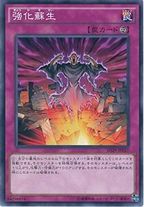 【中古】 遊戯王カード SD29-JP037 強化蘇生 ノーマル 遊戯王アーク・ファイブ [STRUCTURE DECK