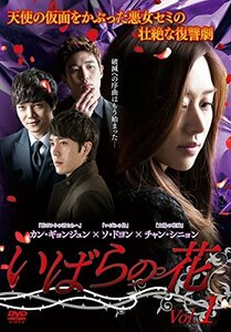 【中古】 いばらの花 [レンタル落ち] 全40巻セット [DVDセット商品]