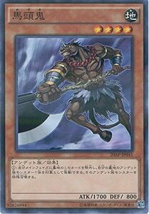 【中古】 遊戯王OCG 馬頭鬼 パラレル仕様 20AP-JP041-P 遊☆戯☆王ARC-V [20th ANNIVER