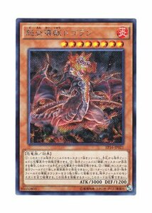 【中古】 遊戯王 日本語版 EP16-JP021 Dogoran the Mad Flame Kaiju 怒炎壊獣ドゴラ