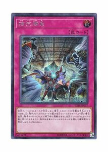 【中古】 遊戯王 日本語版 CIBR-JP077 Evenly Matched 拮抗勝負 (シークレットレア)