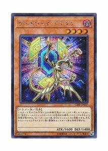 【中古】 遊戯王 日本語版 CIBR-JP007 Gateway Dragon ゲートウェイ・ドラゴン (シークレットレ