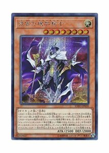 【中古】 遊戯王 日本語版 EXFO-JP020 Mekk-Knight Purple Nightfall 紫宵の機界騎